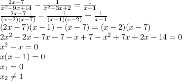 \frac{2x-7}{x^2-9x+14} - \frac{1}{x^2-3x+2} = \frac{1}{x-1} 
\\\
 \frac{2x-7}{(x-2)(x-7)} - \frac{1}{(x-1)(x-2)} = \frac{1}{x-1} 
\\\
(2x-7)(x-1)-(x-7)=(x-2)(x-7)
\\\
2x^2-2x-7x+7-x+7-x^2+7x+2x-14=0
\\\
x^2-x=0
\\\
x(x-1)=0
\\\
x_1=0
\\\
x_2 \neq 1