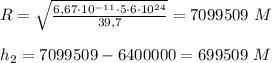 R= \sqrt{\frac{6,67\cdot10^{-11}\cdot5\cdot6\cdot10^{24}}{39,7}} = 7099509\ M
\\\\h_2 = 7099509 - 6400000 = 699509\ M