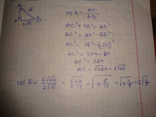 Втреугольнике abc угол c=90градусов bc=2корня из 15 ab=8 найти косинус угла а