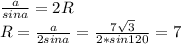 \frac{a}{sina}=2R\\
R=\frac{a}{2sina}=\frac{ 7\sqrt{3}}{2*sin120}=7