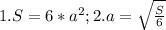 1. S=6*a^2;
2. a= \sqrt{ \frac{S}{6} }