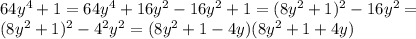 64 y^{4}+1=64y ^{4} +16 y^{2} -16 y^{2}+1=(8y ^{2} +1) ^{2} -16 y^{2} =\\
(8y ^{2}+1) ^{2} -4 ^{2} y^{2} =(8y ^{2} +1-4y)(8 y^{2}+1+4y)