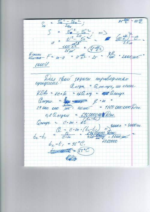 При нагревании в котле 3000 л воды сожгли 40 кг каменного угля. до какой температуры нагрелась вода,