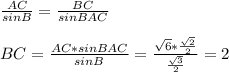 \frac{AC}{sinB} = \frac{BC}{sinBAC} \\\\
BC= \frac{AC*sinBAC}{sinB} = \frac{ \sqrt{6} * \frac{ \sqrt{2} }{2} }{ \frac{ \sqrt{3} }{2} } =2