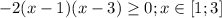 
-2( x-1)( x-3)\geq0;x\in [1;3]