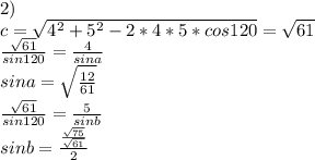 2)\\
c=\sqrt{4^2+5^2-2*4*5*cos120}=\sqrt{61}\\
\frac{\sqrt{61}}{sin120}=\frac{4}{sina}\\
sina=\sqrt{\frac{12}{61}}\\
\frac{\sqrt{61}}{sin120}=\frac{5}{sinb}\\
sinb=\frac{\frac{\sqrt{75}}{\sqrt{61}}}{2}