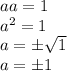 aa=1
\\\
a^2=1
\\\
a=\pm \sqrt{1} 
\\\
a=\pm1