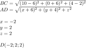 BC=\sqrt{(10-6)^2+(0+6)^2+(4-2)^2}\\
AD=\sqrt{(x+6)^2+(y+4)^2+z^2}\\
\\
x=-2\\
y=2\\
z=2\\
\\
D(-2;2;2)