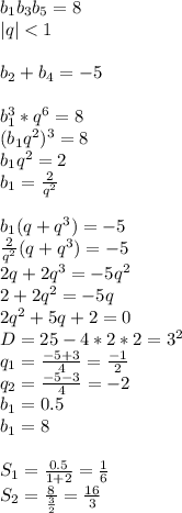b_{1}b_{3}b_{5}=8\\
|q|<1\\
\\
b_{2}+b_{4}=-5\\\\
b_{1}^3*q^6=8\\
(b_{1}q^2)^3=8\\
b_{1}q^2=2\\
b_{1}=\frac{2}{q^2}\\
\\
 b_{1}(q+q^3)=-5\\
 \frac{2}{q^2}(q+q^3)=-5\\
2q+2q^3=-5q^2\\
2+2q^2=-5q\\
 2q^2+5q+2=0\\
 D=25-4*2*2=3^2\\
 q_{1}=\frac{-5+3}{4} =\frac{-1}{2}\\
 q_{2}=\frac{-5-3}{4}=-2\\
 b_{1}=0.5\\
b_{1}=8\\
\\
S_{1}=\frac{0.5}{1+2} = \frac{1}{6}\\
 S_{2}=\frac{8}{\frac{3}{2}}=\frac{16}{3}