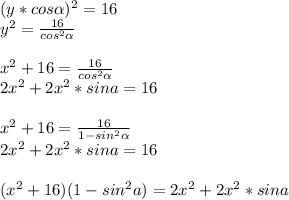 (y*cos \alpha )^2=16\\ y^2=\frac{16}{cos^2 \alpha }\\ \\ x^2+16=\frac{16}{cos^2 \alpha }\\ 2x^2+2x^2*sina=16\\ \\ x^2+16=\frac{16}{1-sin^2 \alpha}\\ 2x^2+2x^2*sina=16\\ \\ (x^2+16)(1-sin^2a)=2x^2+2x^2*sina