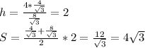 h=\frac{4*\frac{4}{\sqrt{3}}}{\frac{8}{\sqrt{3}}}=2\\
S=\frac{\frac{4}{\sqrt{3}}+\frac{8}{\sqrt{3}}}{2}*2=\frac{12}{\sqrt{3}}=4\sqrt{3}
