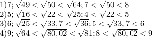1) 7; \sqrt{49} < \sqrt{50} < \sqrt{64};7< \sqrt{50}<8 \\
2) 5; \sqrt{16}< \sqrt{22}< \sqrt{25};4< \sqrt{22} <5 \\
3)6; \sqrt{25} < \sqrt{33,7}< \sqrt{36} ; 5< \sqrt{33,7} <6 \\
4)9; \sqrt{64}< \sqrt{80,02} < \sqrt{81};8< \sqrt{80,02}<9