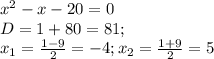 x^{2} -x-20=0\\
D=1+80=81;\\
 x_{1} = \frac{1-9}{2}=-4; x_{2}= \frac{1+9}{2}=5
