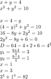 x+y=4\\
x^2+y^2=10\\
\\
x=4-y\\
(4-y)^2+y^2=10\\
16-8y+2y^2=10\\
2y^2-8y+6=0\\
D=64-4*2*6=4^2\\
y_{1}=\frac{8+4}{4}=3\\
y_{2}=\frac{8-4}{4}=1\\
x=1\\
x=3\\
3^4+1^4=82
