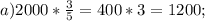 a) 2000* \frac{3}{5}=400*3=1200;
