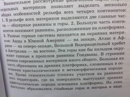 Назовите общие черты южных материков.