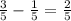 \frac{3}{5}- \frac{1}{5}= \frac{2}{5}
