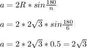a=2R*sin \frac{180}{n}\\\\
a=2*2 \sqrt{3} *sin \frac{180}{6} \\\\
a=2*2 \sqrt{3}*0.5=2 \sqrt{3}