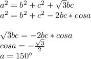 a^2=b^2+c^2+\sqrt{3}bc\\ 
a^2=b^2+c^2-2bc*cosa \\\\
\sqrt{3}bc=-2bc*cosa\\
cosa=-\frac{\sqrt{3}}{2}\\
a=150а