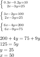 \left \{ {{0.3x-0.2y=10} \atop {2x-3y=25}} \right. \\
\\
 \left \{ {{3x-2y=100} \atop {2x-3y=25}} \right.\\\\
 \left \{ {{6x-4y=200} \atop {6x-9y=75}} \right.\\\\
200+4y=75+9y\\
125=5y\\
y= 25\\
x=50