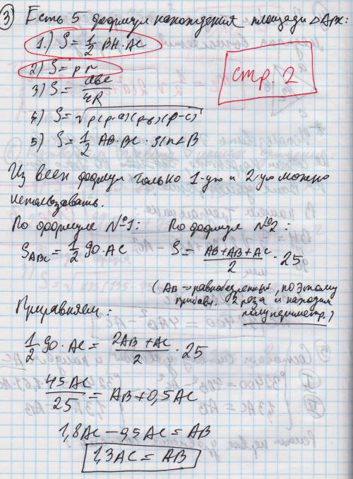 Вравнобедренном треугольнике вершина, которая лежит против основы, отдалена от точки пересечения мед