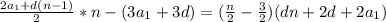 \frac{2a_{1}+d(n-1)}{2}*n - (3a_{1}+3d) = (\frac{n}{2}-\frac{3}{2})(dn+2d+2a_{1})
