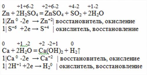 Методом электронного подберите коэффициенты в уровнях окислительно - восстановительных реакциях 1) z