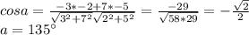 cosa=\frac{-3*-2+7*-5}{\sqrt{3^2+7^2}\sqrt{2^2+5^2}} = \frac{-29}{\sqrt{58*29}}=-\frac{\sqrt{2}}{2}\\
a=135а