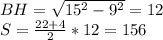 BH=\sqrt{15^2-9^2}=12\\ S=\frac{22+4}{2}*12 = 156
