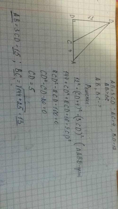 Втреугольнике abc со стороной ac = 4 высота bd равна 12. найти стороны ab и bc, если ab=3·сd и ab&gt