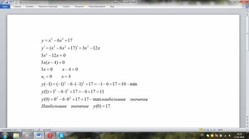 Найти наибольшее значение функции у=x^3-6x^2+17 на отрезке [-1; 1] в правильной треугольной пирамиде