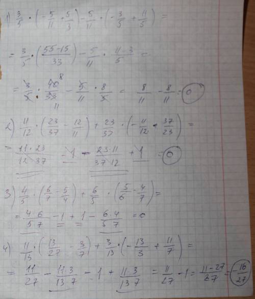 Решите примеры: 1.3/5*(-5/11+5/3)-5/11*(-3/5+11/5)= 2.11/12*(23/37-12/11)+23/37*(-11/12+37/23)= 3.4/