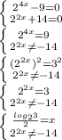 \left \{ {{2^{4x}-9=0} \atop {2^{2x}+14=0}} \right. \\
 \left \{ {{2^{4x}=9} \atop {2^{2x} \neq -14}} \right. \\
 \left \{ {{(2^{2x})^2=3^2} \atop {2^{2x} \neq -14}} \right. \\
 \left \{ {2^{2x}=3} \atop {2^{2x} \neq -14}} \right. \\
 \left \{ {{\frac{log_{2}3}{2}=x} \atop {2^{2x} \neq -14}} \right.