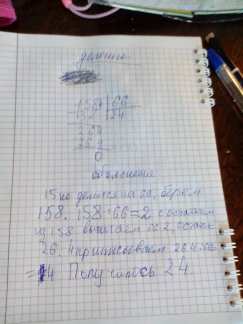 Научите меня считать в столбик умножения или деления