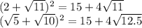 (2+\sqrt{11})^2=15+4\sqrt{11}\\
(\sqrt{5}+\sqrt{10})^2=15+4\sqrt{12.5}