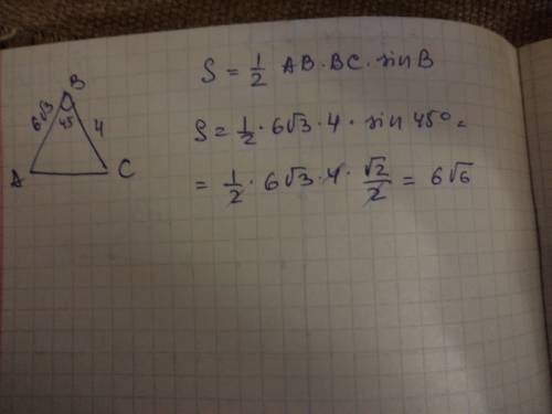 Найти s треугольника abc,если bc=4 см ab=6 корней из 3 угол b=45