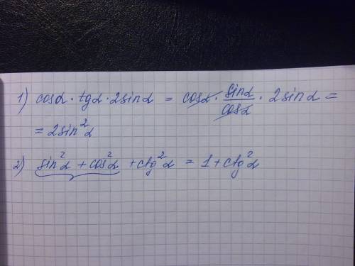 Cos a * tg a* 2sin a sin2 a + cos 2a + ctg2 a