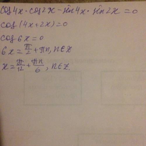 Решить : ) cos4xcos2x - sin4xsin2x = 0