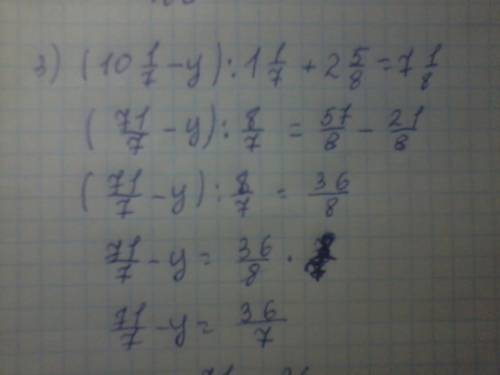 Как решить уравнения: (у-2/5): 1 целую 5/6=2 целых 1/5 (1целая 1/4+х): 1целую 4/5-1/3=1/2 (10целых1/