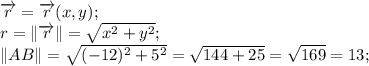 \overrightarrow{r}=\overrightarrow{r}(x,y);\\
r=\|\overrightarrow{r}\|= \sqrt{x^2+y^2};\\
\|AB\|= \sqrt{(-12)^2+5^2}= \sqrt{144+25}= \sqrt{169}=13;