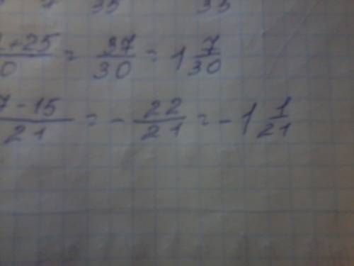 *** это примеры на дроби) а)1\3 + о,25 б)-3\7 +1,2 в) 0,4 + 5\6 г) -1\3 - если не сложно в строчку*