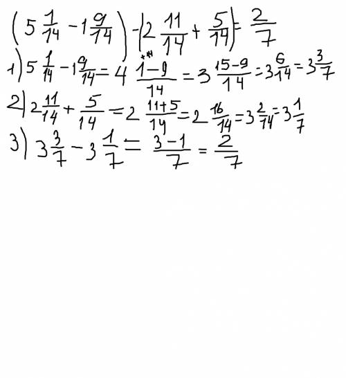 Выполни действия: 14целая 20/29-(3целая 13/29+2целая 7/29)-5целая 6/7= (5целая 1/14-1целая 9/ 11/14+