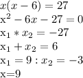 x(x-6)=27 x^{2}-6x-27=0 x_{1} * x_{2}=-27 x_{1} + x_{2}=6 x_{1}=9: x_{2}=-3 x=9