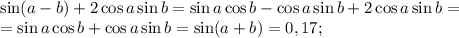 \sin(a-b)+2\cos a\sin b=\sin a\cos b-\cos a\sin b+2\cos a\sin b=\\
=\sin a\cos b+\cos a\sin b=\sin(a+b)=0,17;\\
