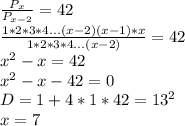 \frac{P_{x}}{P_{x-2}}=42\\
\frac{1*2*3*4...(x-2)(x-1)*x}{1*2*3*4...(x-2)}=42\\
x^2-x=42\\
x^2-x-42=0\\
D=1+4*1*42=13^2\\
x=7\\
