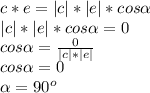 c*e=|c|*|e|*cos \alpha \\ 
|c|*|e|*cos \alpha =0 \\ 
cos \alpha = \frac{0}{|c|*|e|} \\ cos \alpha =0 \\ \alpha =90^o