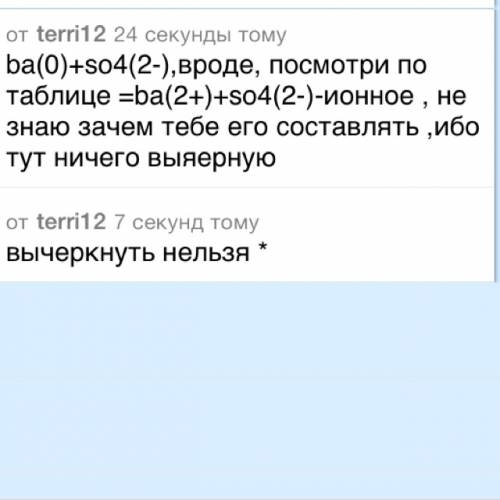 Ba +so4=baso4 составить молекулярное и полное ионное уравнение