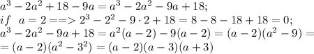 a^3-2a^2+18-9a=a^3-2a^2-9a+18;\\
if \ \ a=2==2^3-2\cdota^2-9\cdot2+18=8-8-18+18=0;\\
a^3-2a^2-9a+18=a^2(a-2)-9(a-2)=(a-2)(a^2-9)=\\
=(a-2)(a^2-3^2)=(a-2)(a-3)(a+3)