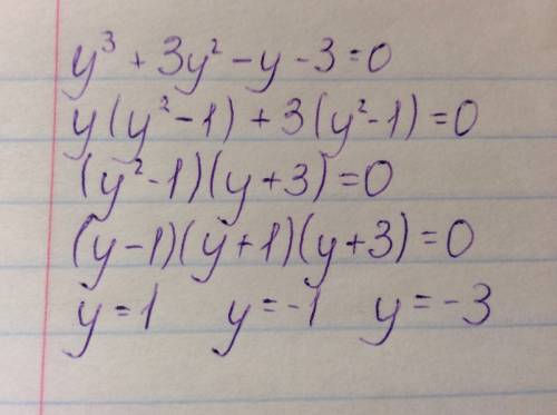 Решить уравнение: у^3 + 3y^2 - y - 3 = 0
