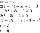sinx=t\\
2(1-t^2)+5t-4=0\\
-2t^2+5t-2=0\\
2t^2-5t+2=0\\
 D=25-4*2*2=3^2\\
 t=2\\
 t=\frac{1}{2}